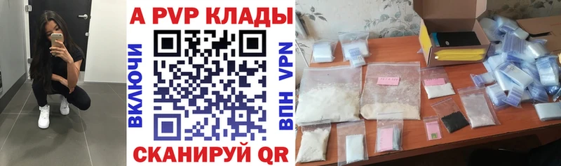 Alpha-PVP крисы CK как найти закладки ОМГ ОМГ ССЫЛКА Княгинино