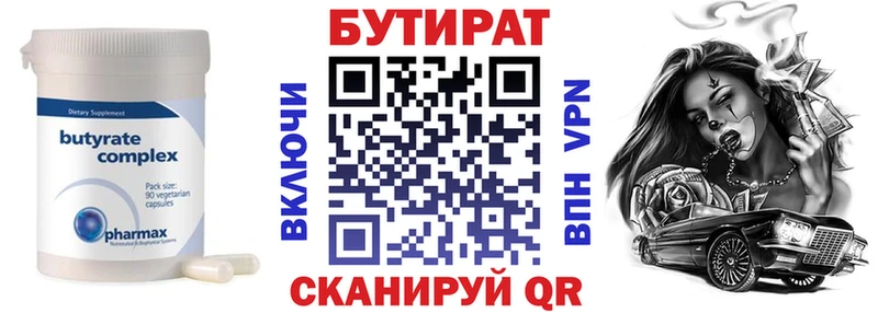 купить наркотики сайты  Княгинино  shop клад  Бутират вода  кракен сайт 