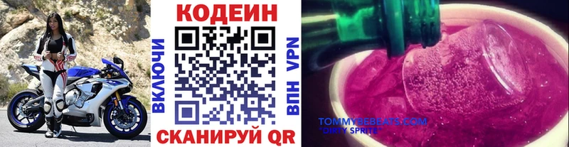магазин  наркотиков  Княгинино  Кодеиновый сироп Lean напиток Lean (лин) 